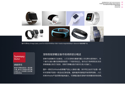 愛戴智能寵物穿戴設(shè)備 科技賦能，守護(hù)愛寵新紀(jì)元